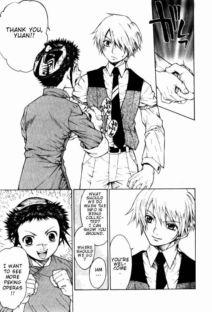 Page 13 Chapter 2 Bushin Gikyoku