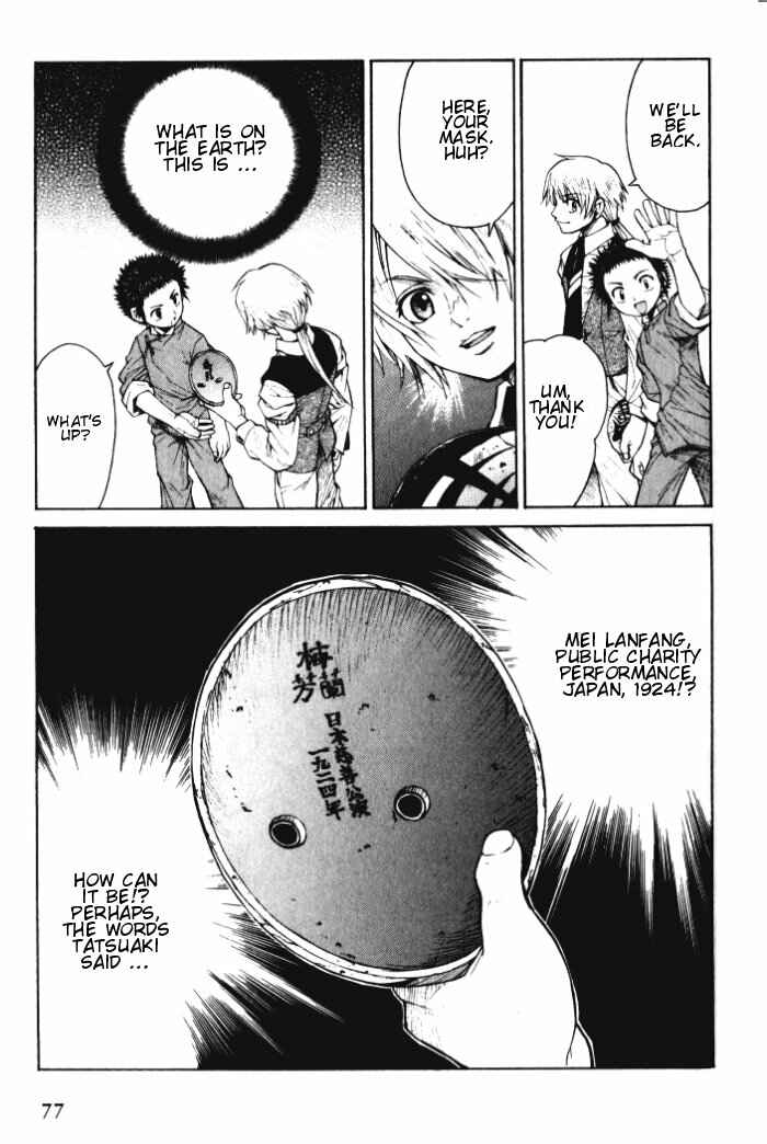 Page 29 Chapter 2 Bushin Gikyoku
