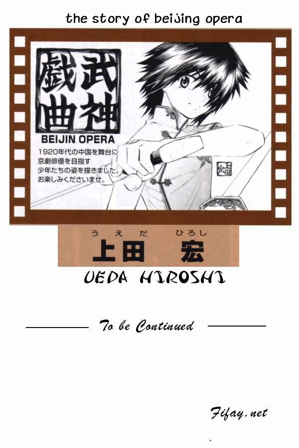 Page 31 Chapter 2 Bushin Gikyoku