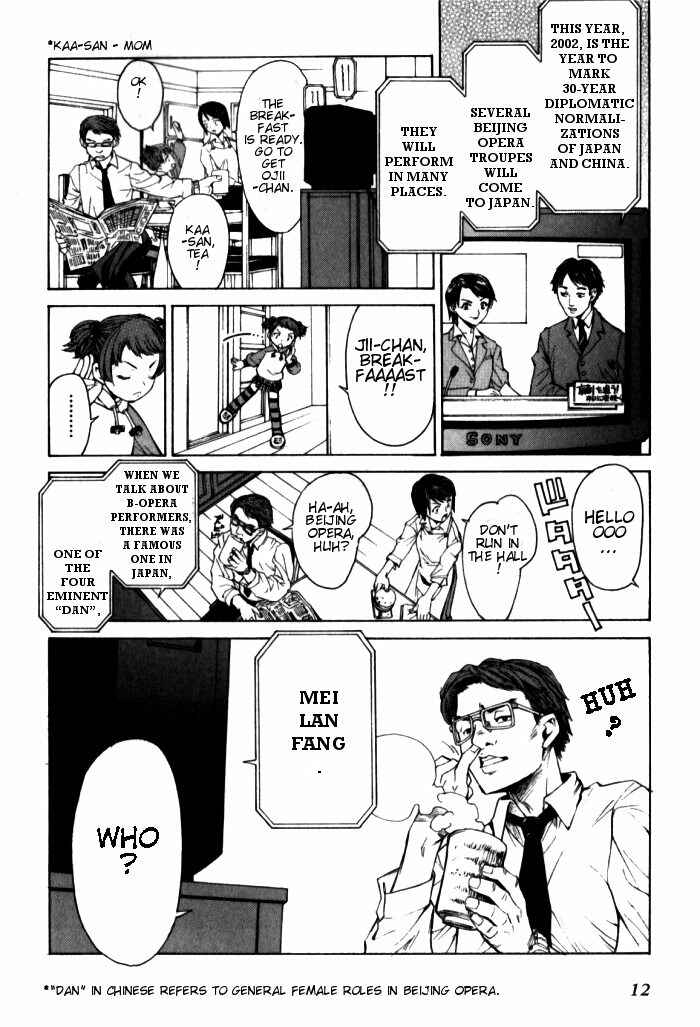 Page 10 Chapter 1.1 Bushin Gikyoku