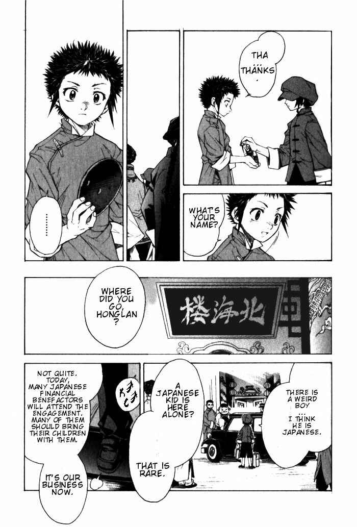 Page 21 Chapter 1.1 Bushin Gikyoku