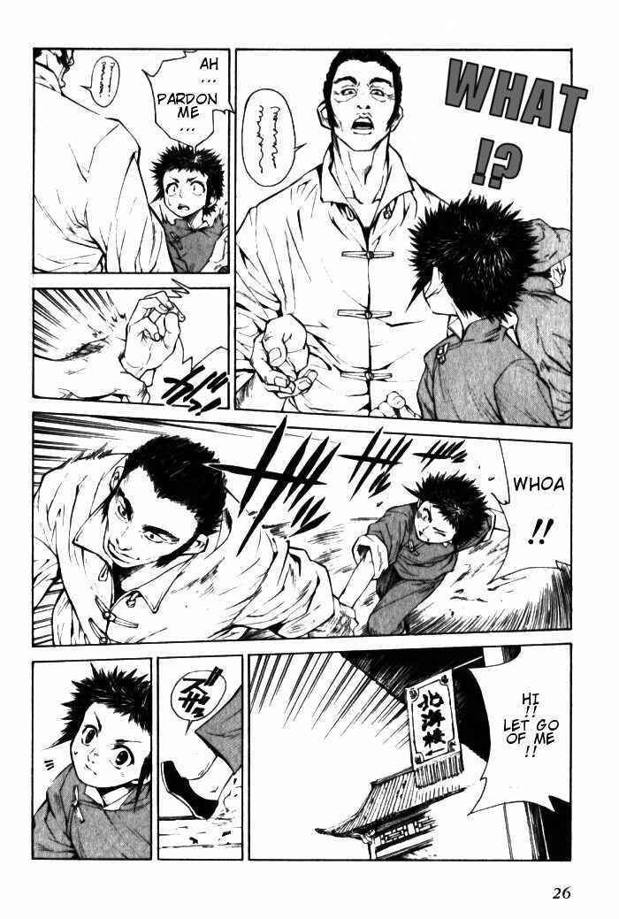 Page 24 Chapter 1.1 Bushin Gikyoku