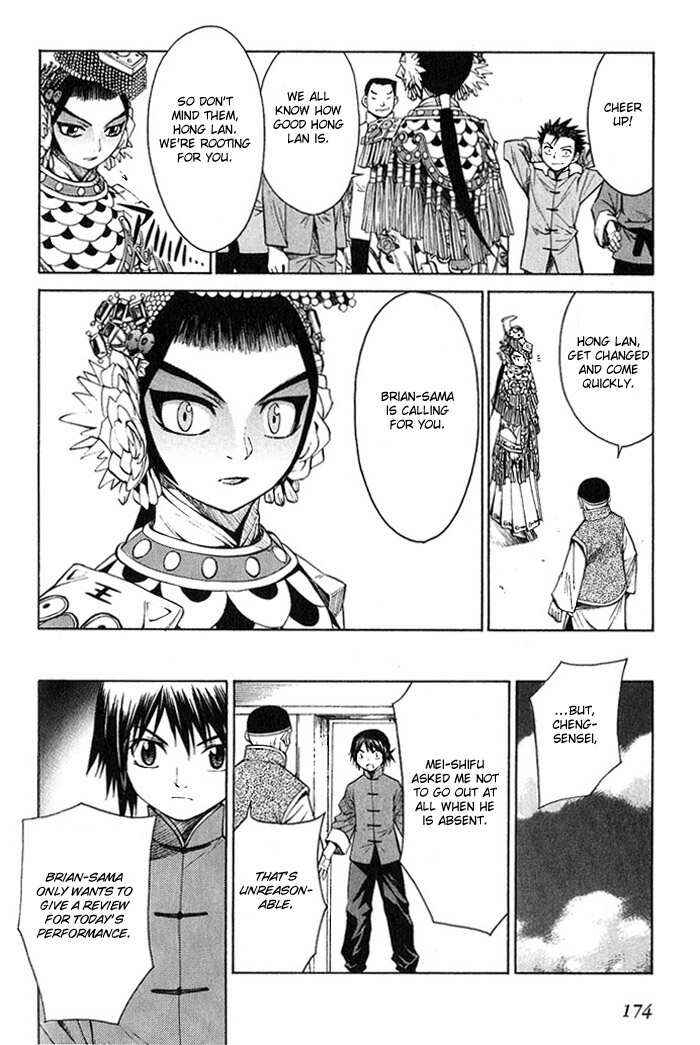 Page 11 Chapter 11 Bushin Gikyoku