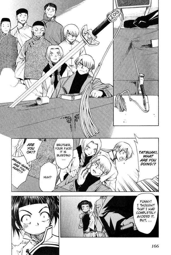 Page 3 Chapter 11 Bushin Gikyoku