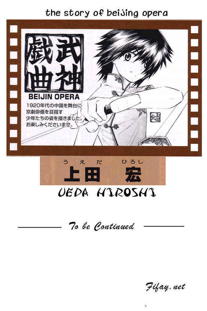 Page 31 Chapter 11 Bushin Gikyoku