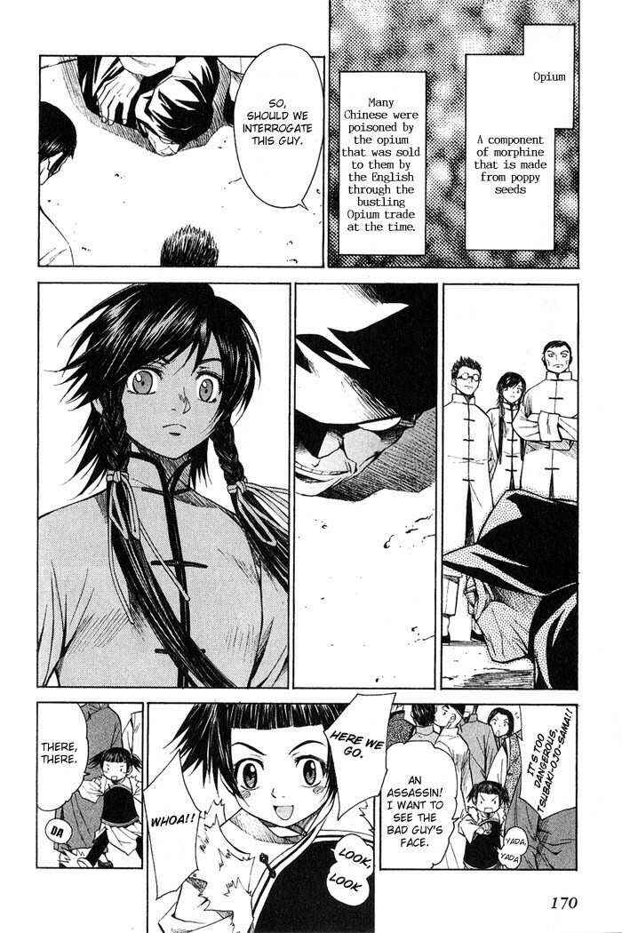 Page 7 Chapter 11 Bushin Gikyoku