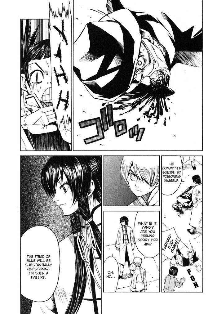 Page 8 Chapter 11 Bushin Gikyoku
