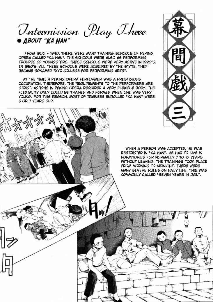 Page 29 Chapter 4 Bushin Gikyoku