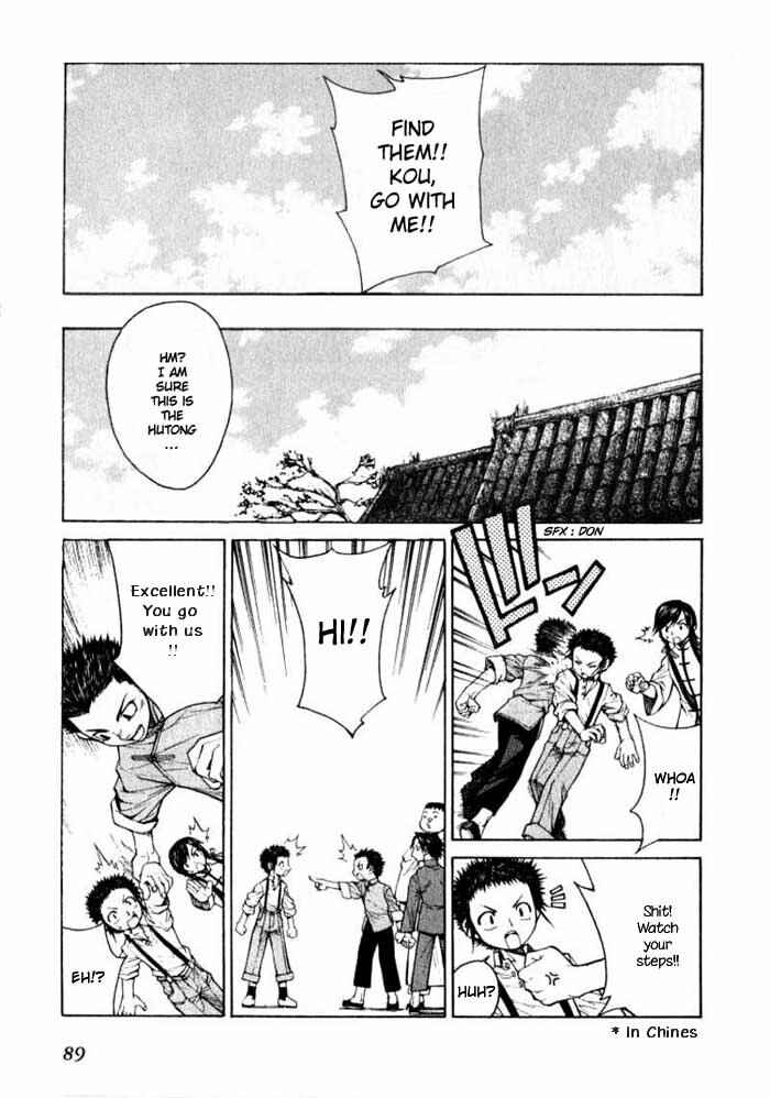 Page 10 Chapter 3 Bushin Gikyoku