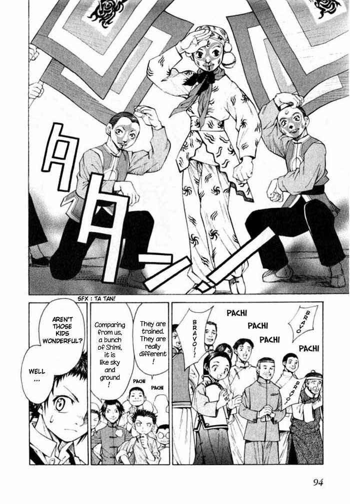 Page 15 Chapter 3 Bushin Gikyoku