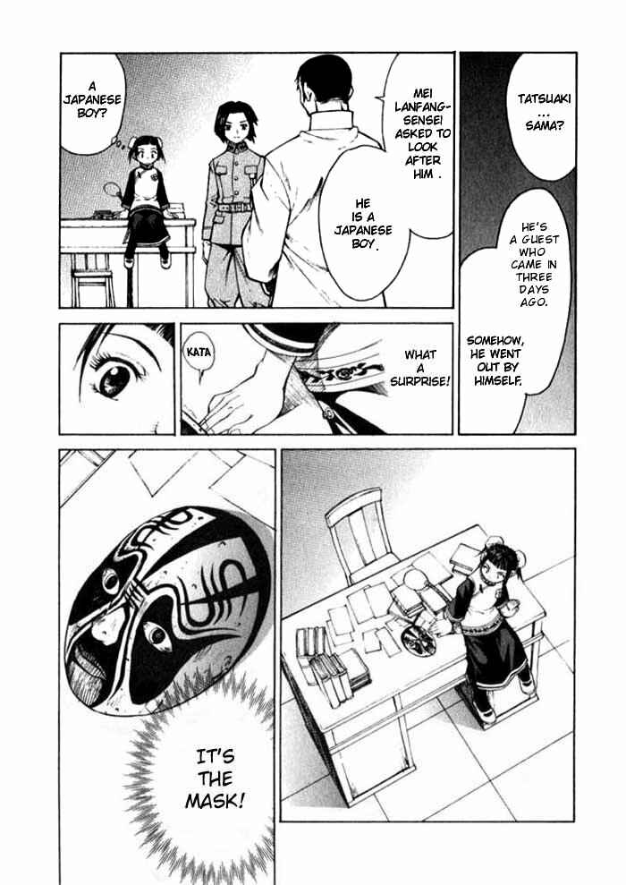 Page 18 Chapter 3 Bushin Gikyoku