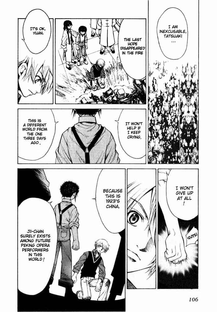 Page 27 Chapter 3 Bushin Gikyoku