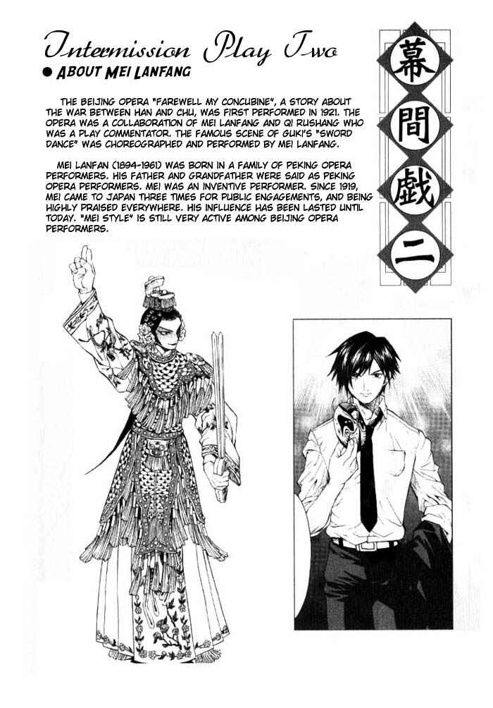 Page 31 Chapter 3 Bushin Gikyoku