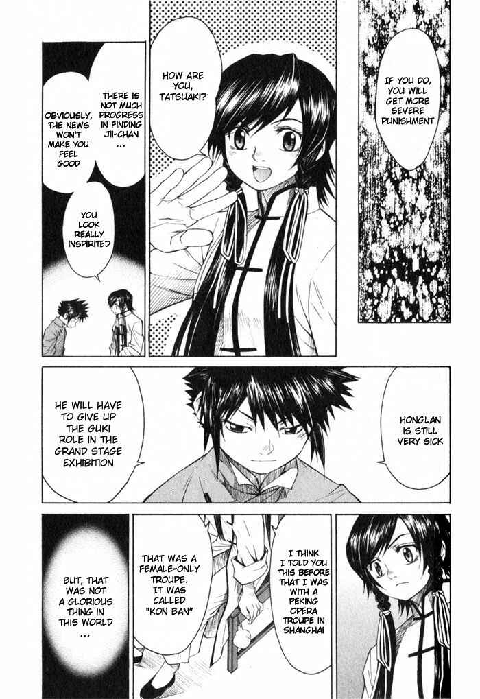 Page 11 Chapter 8 Bushin Gikyoku