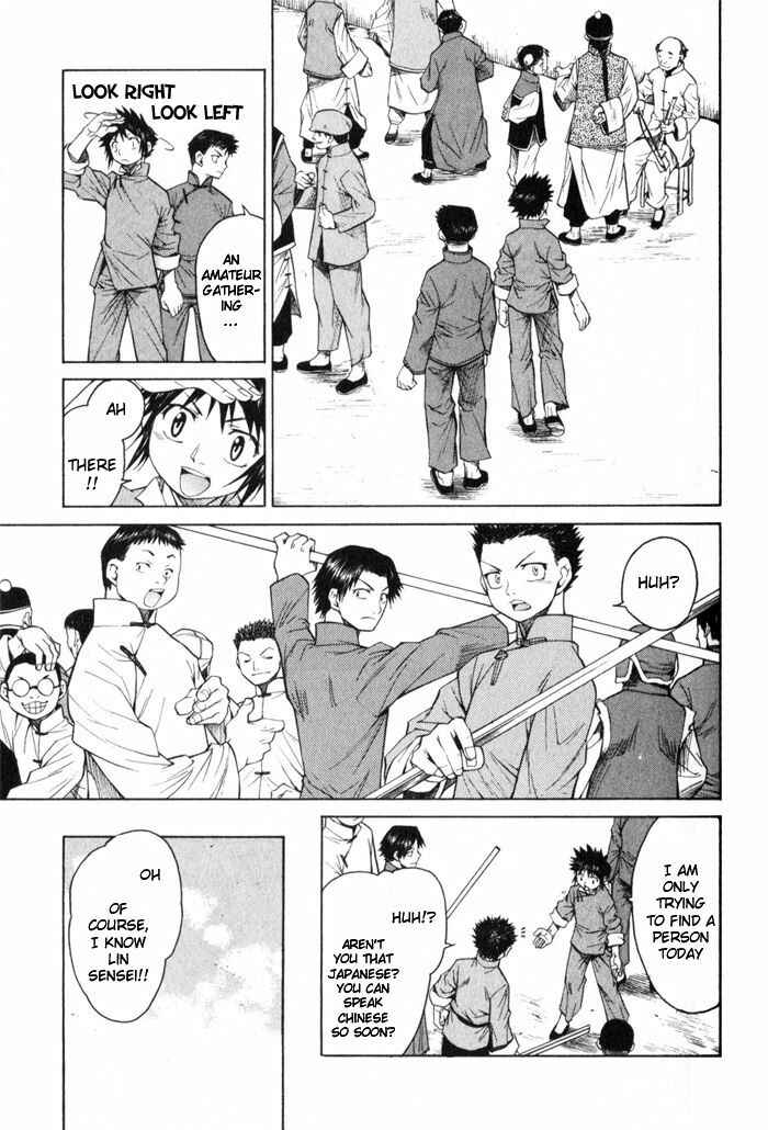 Page 21 Chapter 8 Bushin Gikyoku