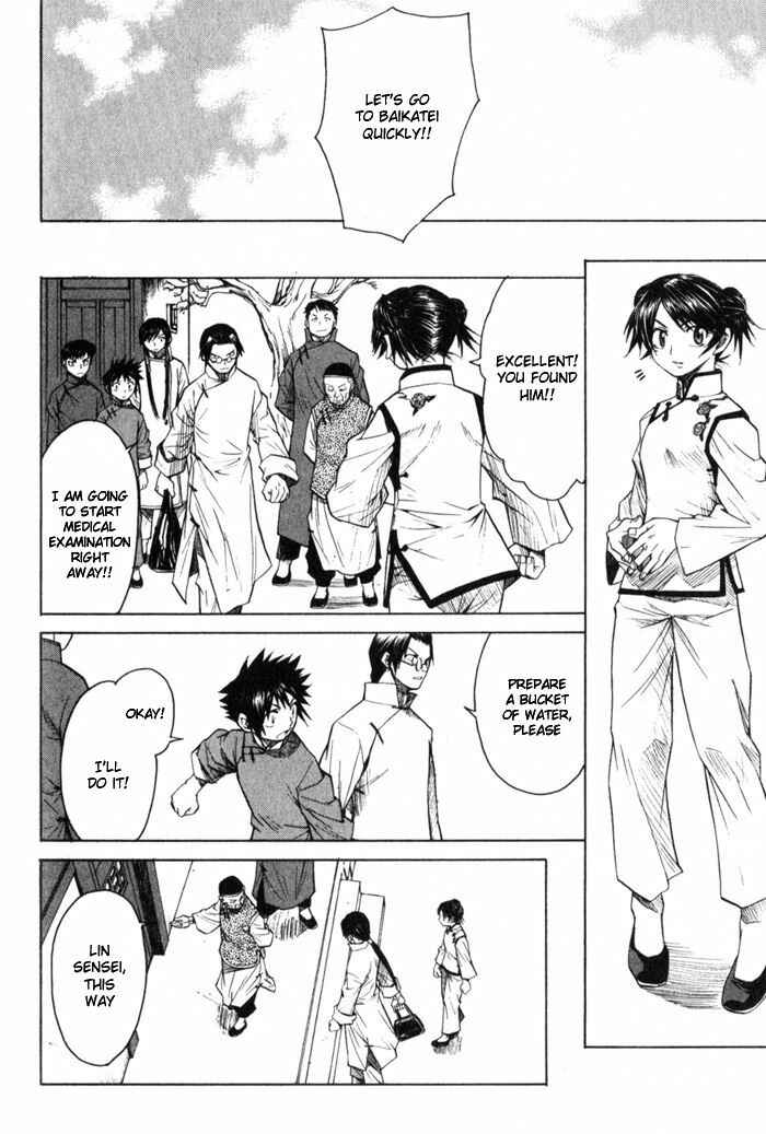 Page 27 Chapter 8 Bushin Gikyoku