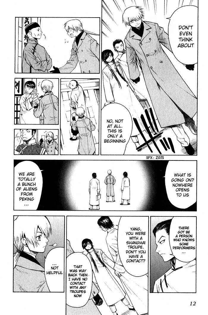 Page 12 Chapter 12 Bushin Gikyoku