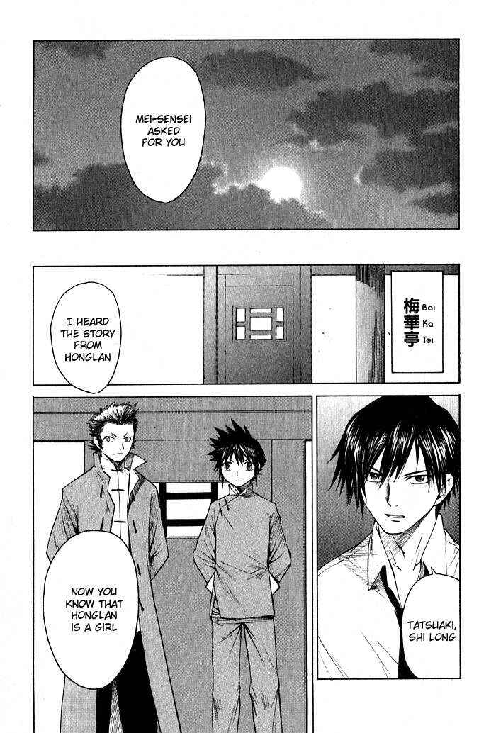 Page 13 Chapter 12 Bushin Gikyoku