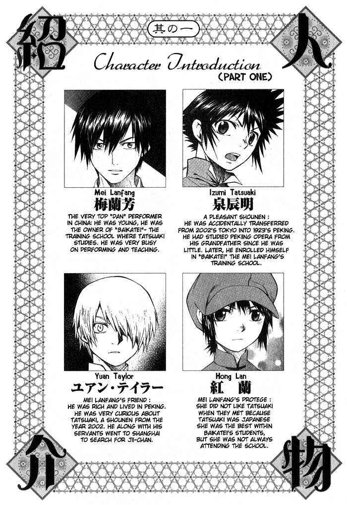 Page 33 Chapter 12 Bushin Gikyoku