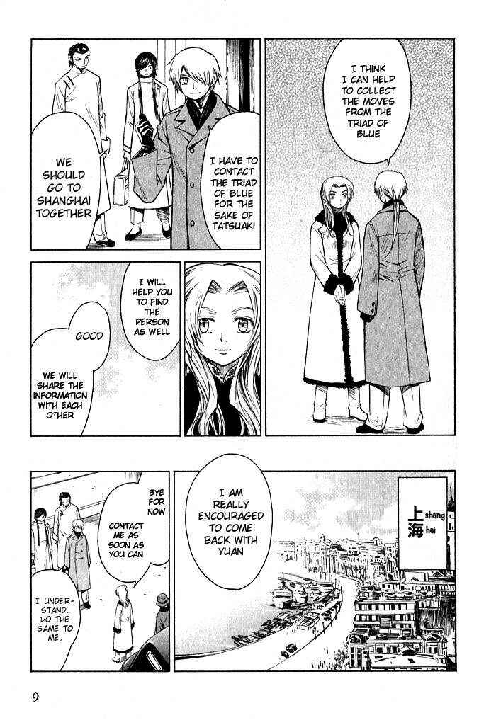 Page 9 Chapter 12 Bushin Gikyoku