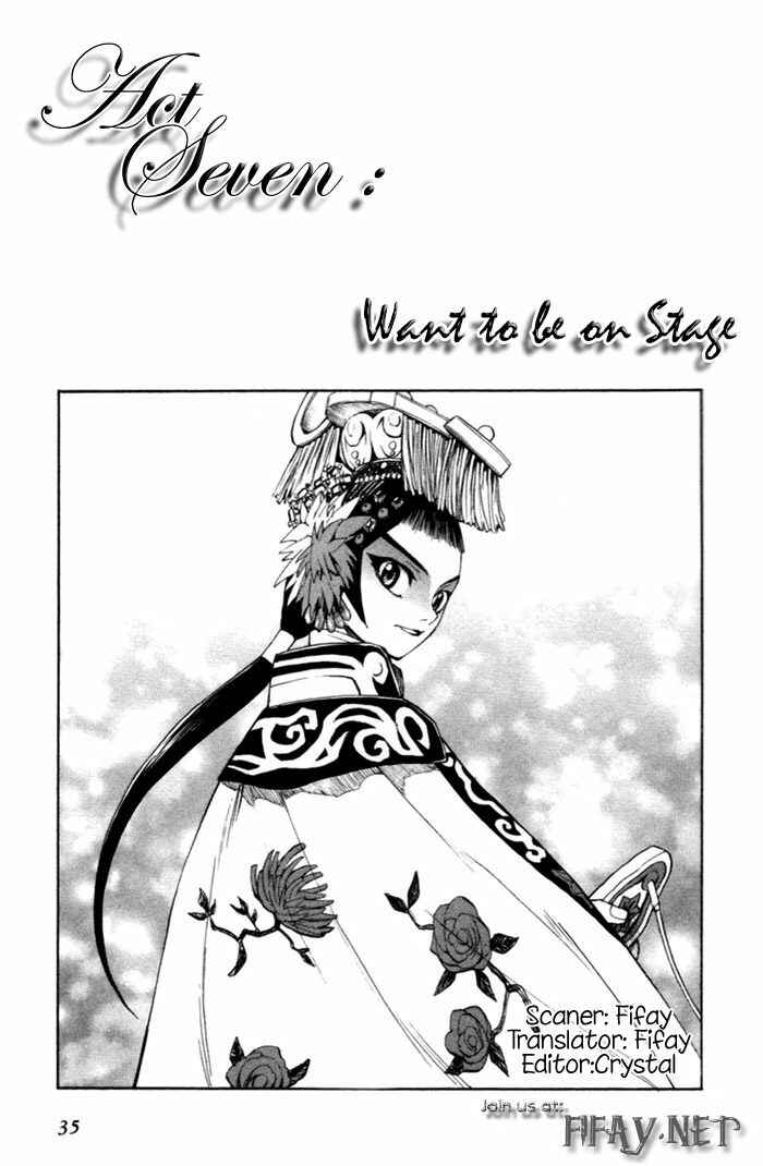 Page 1 Chapter 7 Bushin Gikyoku