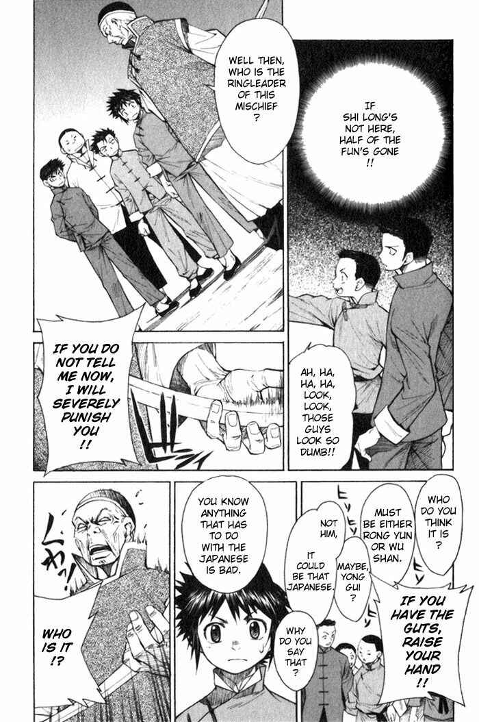 Page 3 Chapter 7 Bushin Gikyoku