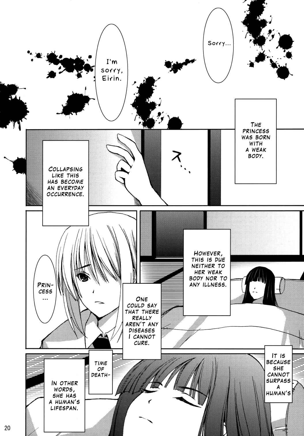 Page 17 Chapter Unknown_84c3 Touhou - Kaguyahime (Doujinshi)