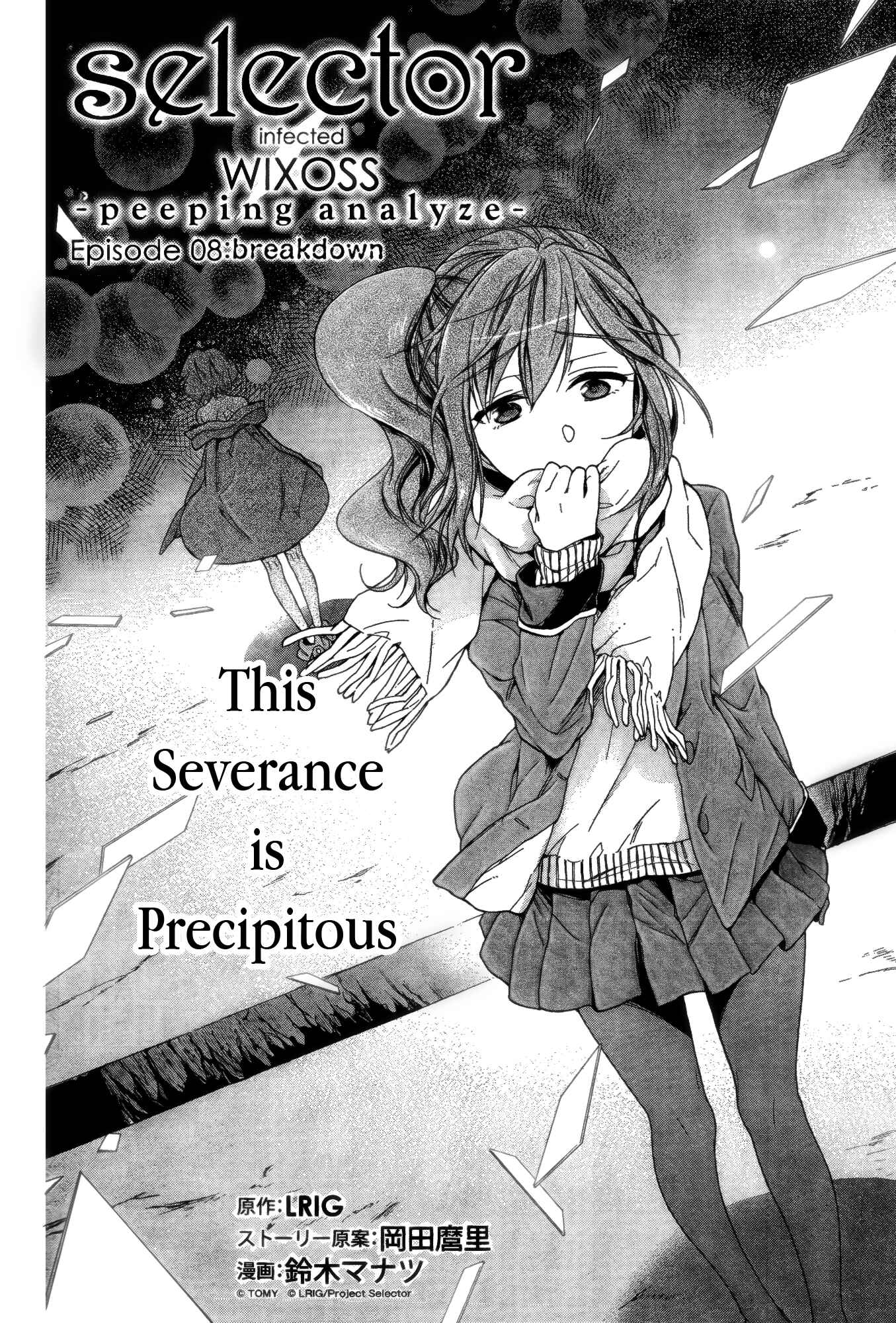 Page 2 Chapter 8 selector infected WIXOSS - peeping analyze -