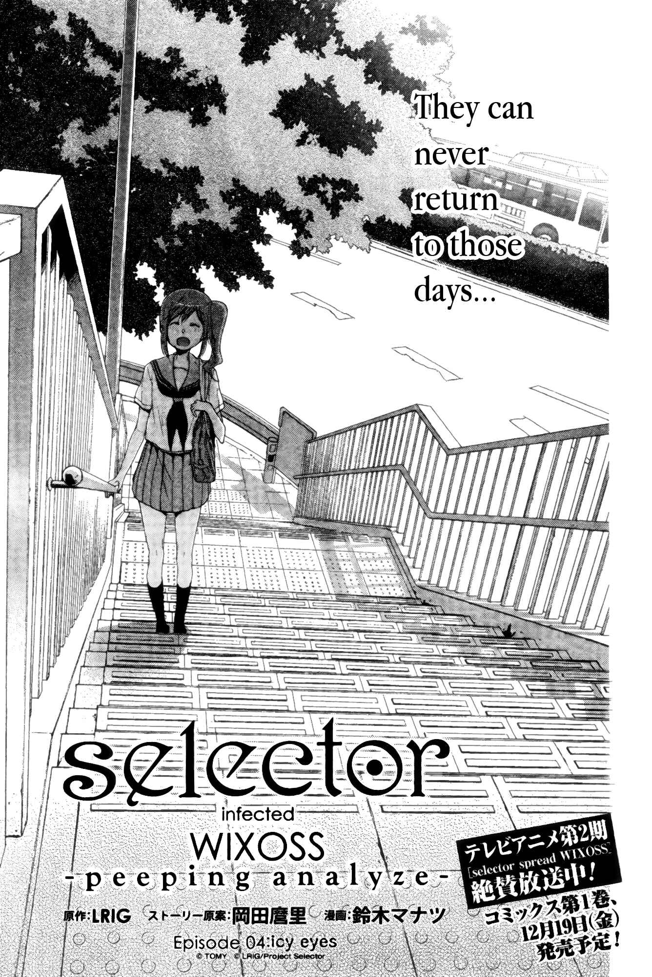 Page 1 Chapter 4 selector infected WIXOSS - peeping analyze -