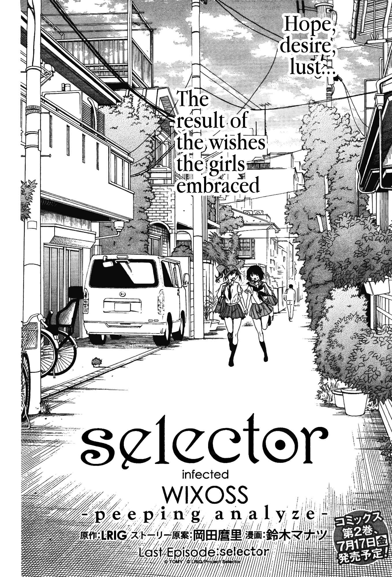 Page 2 Chapter 10 selector infected WIXOSS - peeping analyze -