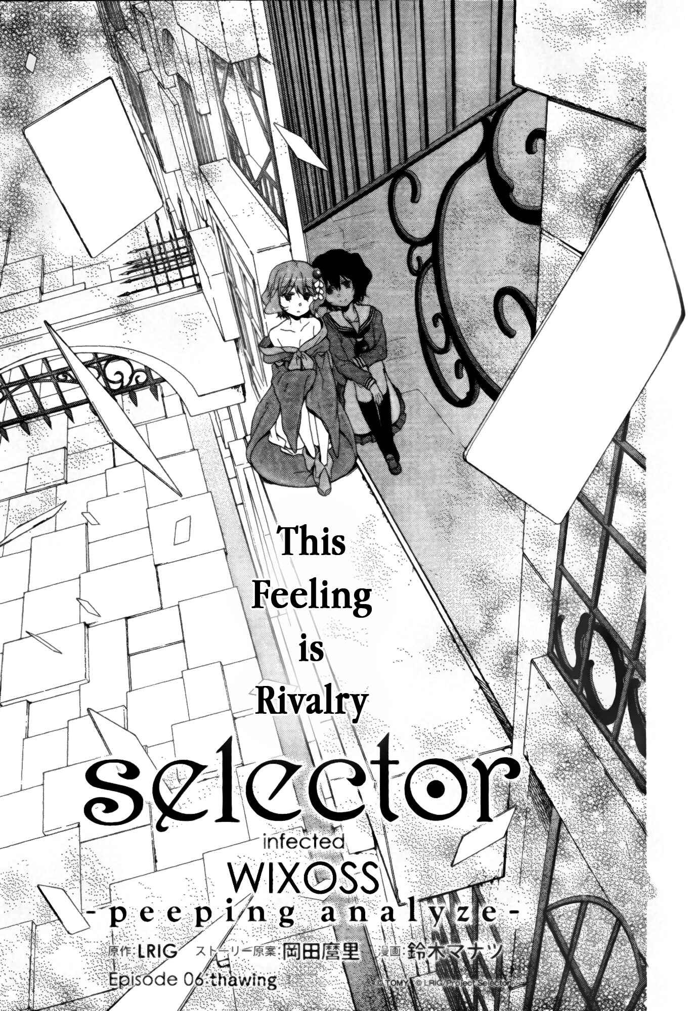Page 3 Chapter 6 selector infected WIXOSS - peeping analyze -