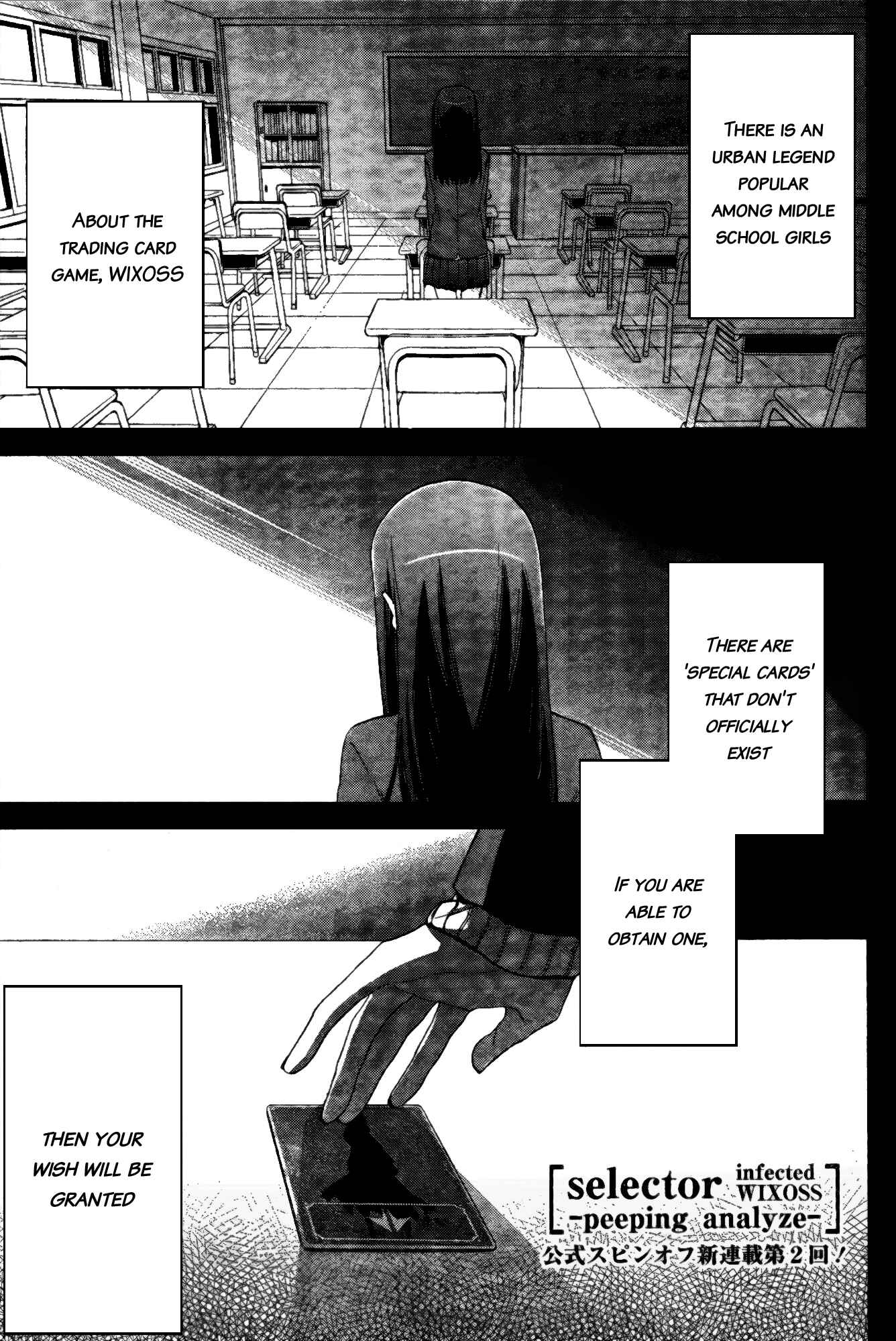 Page 1 Chapter 2 selector infected WIXOSS - peeping analyze -