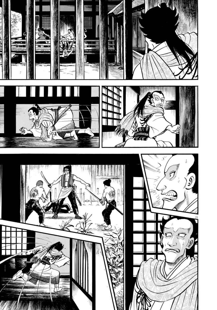 Page 21 Chapter 286 Azumi