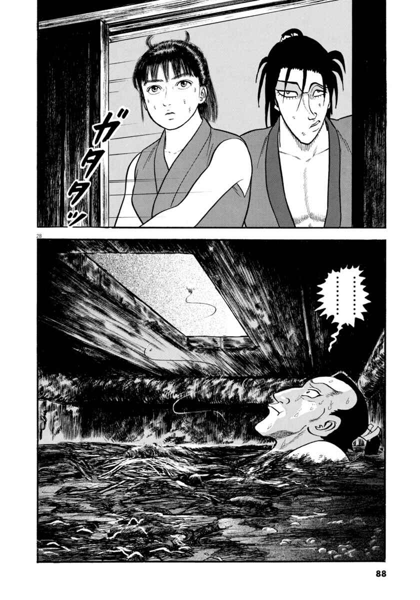 Page 28 Chapter 286 Azumi