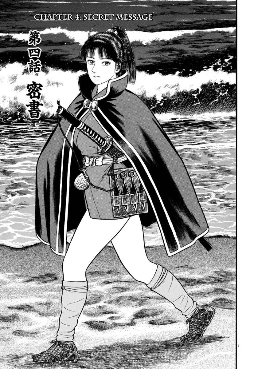 Page 1 Chapter 252 Azumi