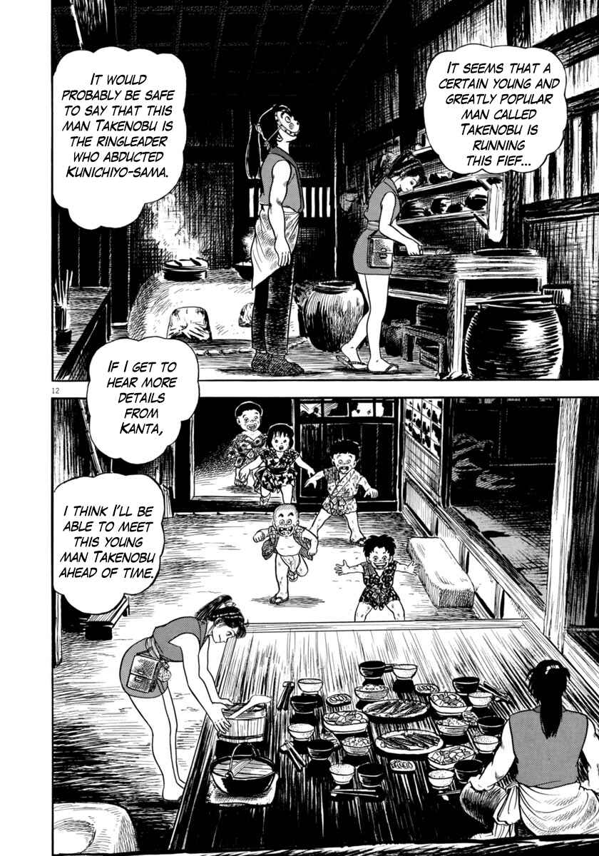 Page 12 Chapter 252 Azumi