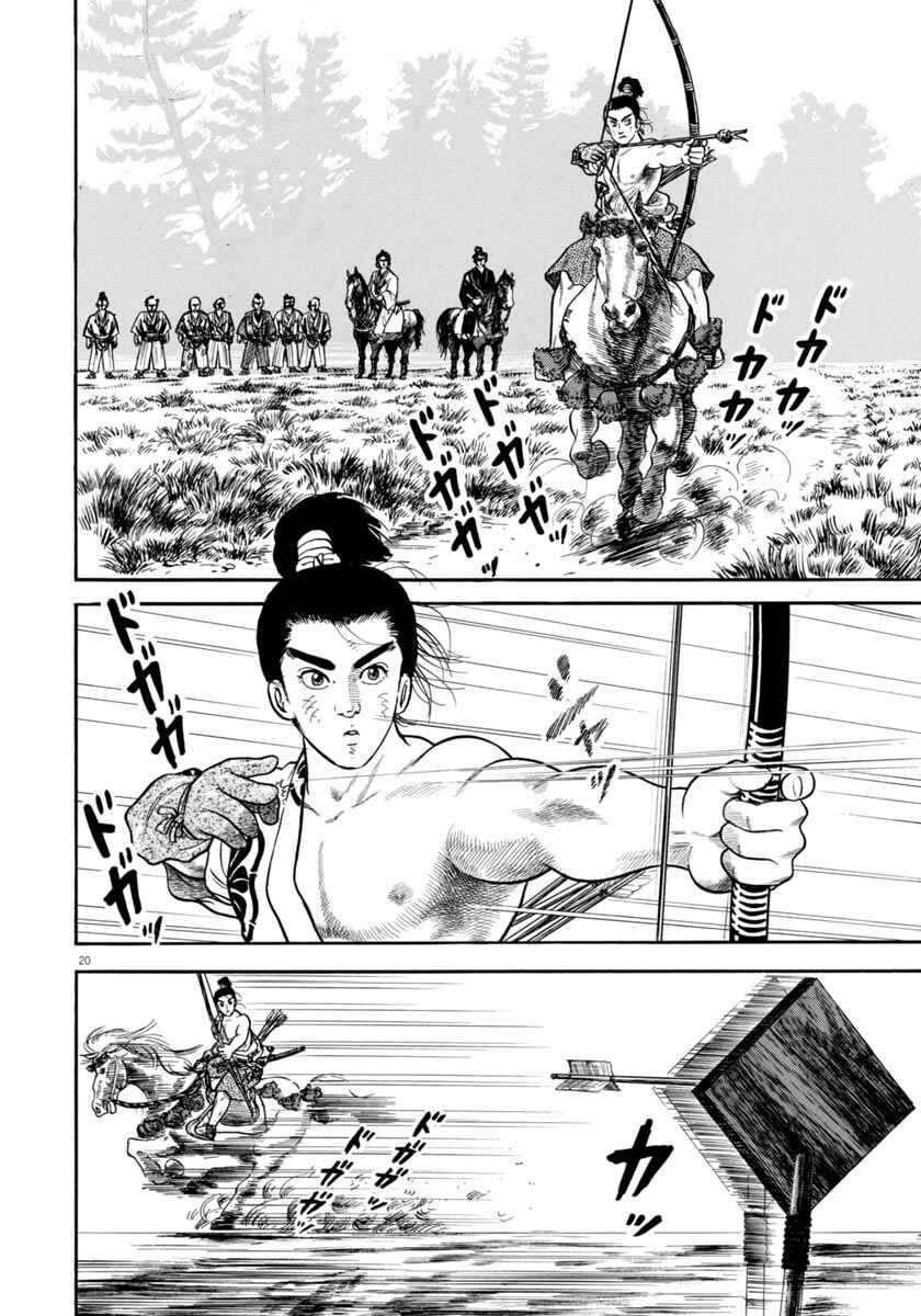 Page 20 Chapter 252 Azumi