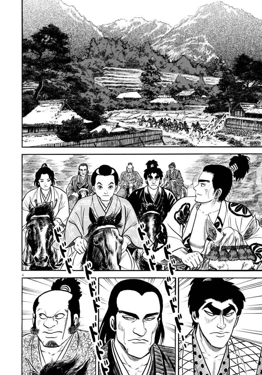 Page 4 Chapter 252 Azumi