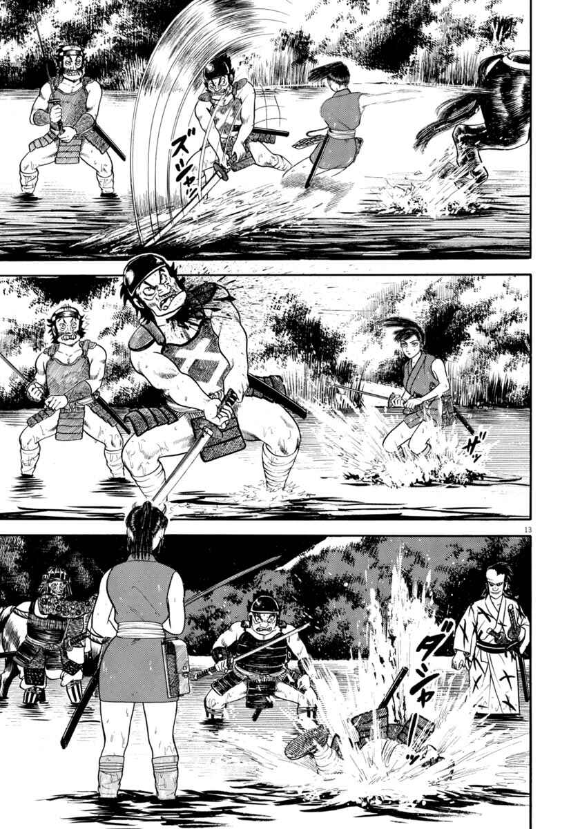 Page 13 Chapter 325 Azumi