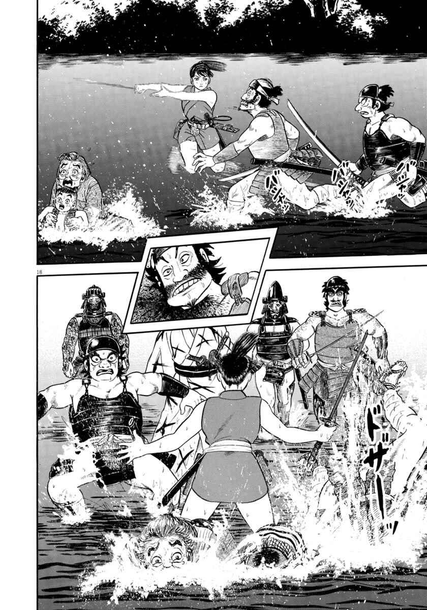 Page 18 Chapter 325 Azumi