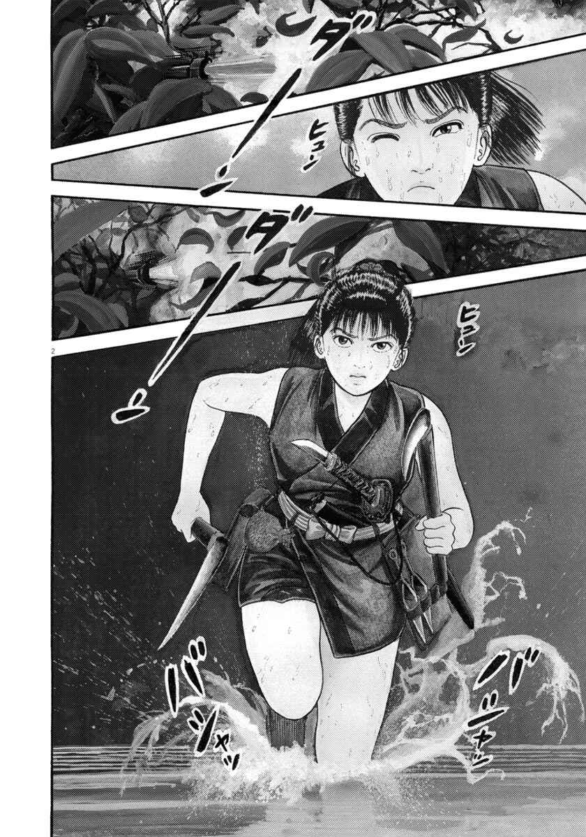 Page 2 Chapter 325 Azumi