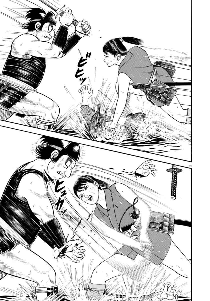 Page 21 Chapter 325 Azumi