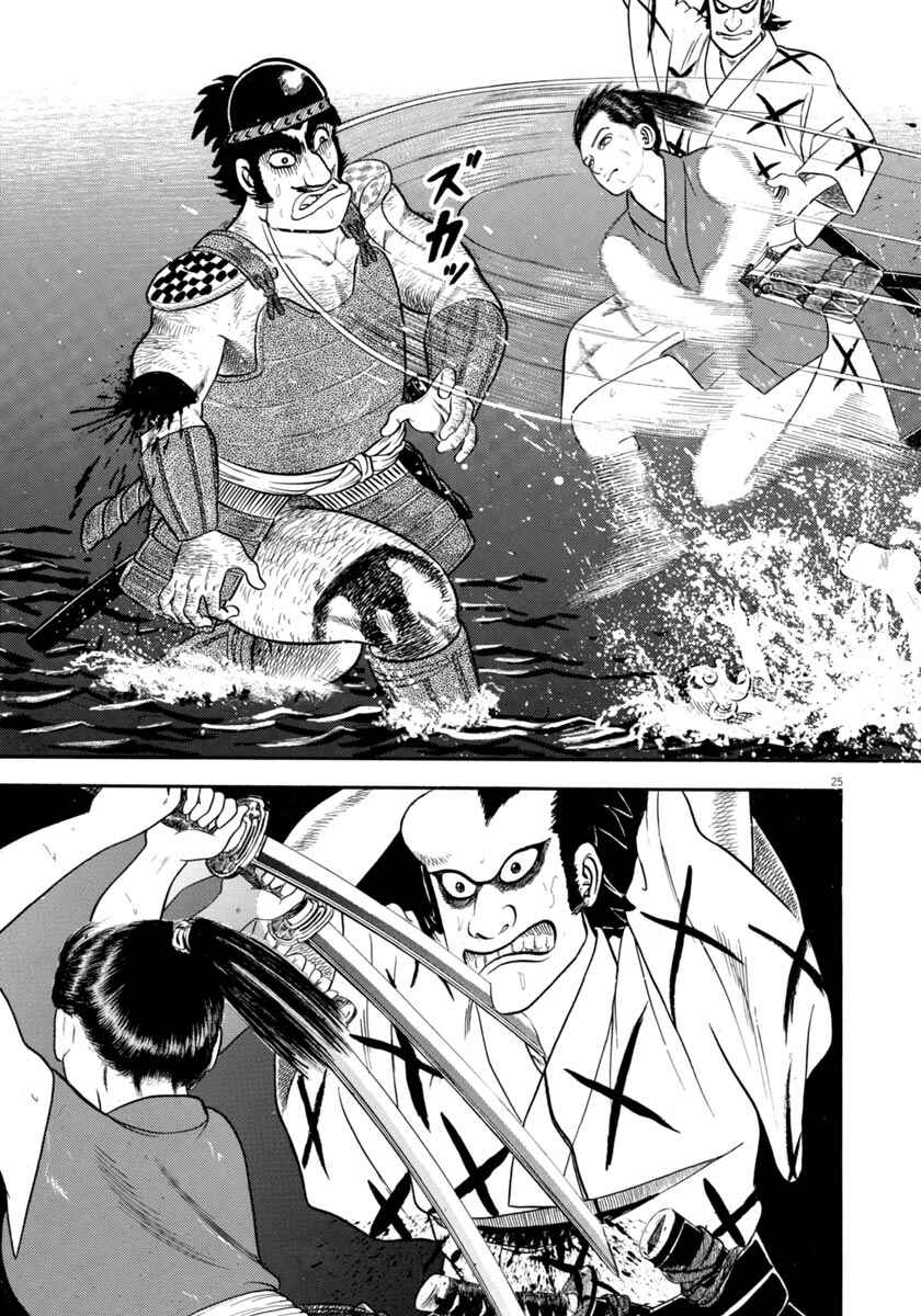 Page 25 Chapter 325 Azumi