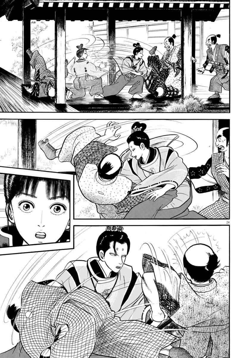 Page 25 Chapter 273 Azumi