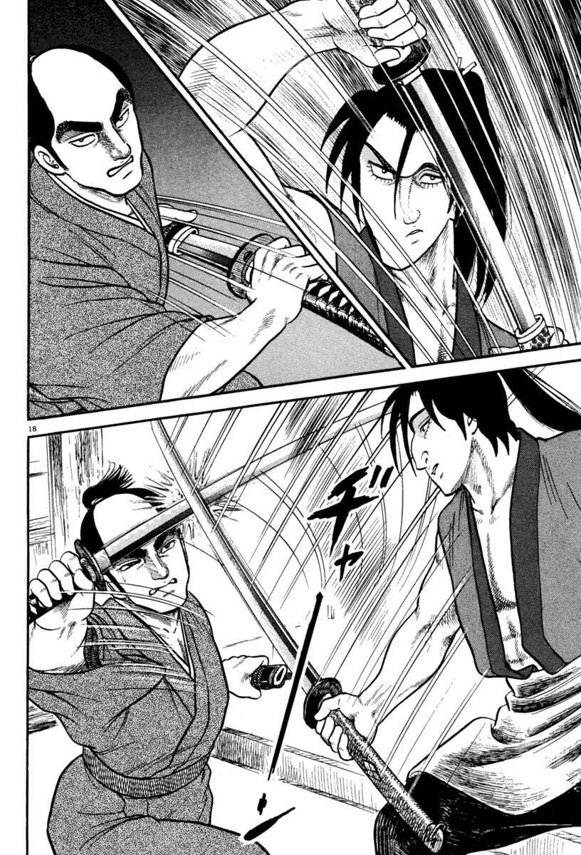 Page 18 Chapter 232 Azumi