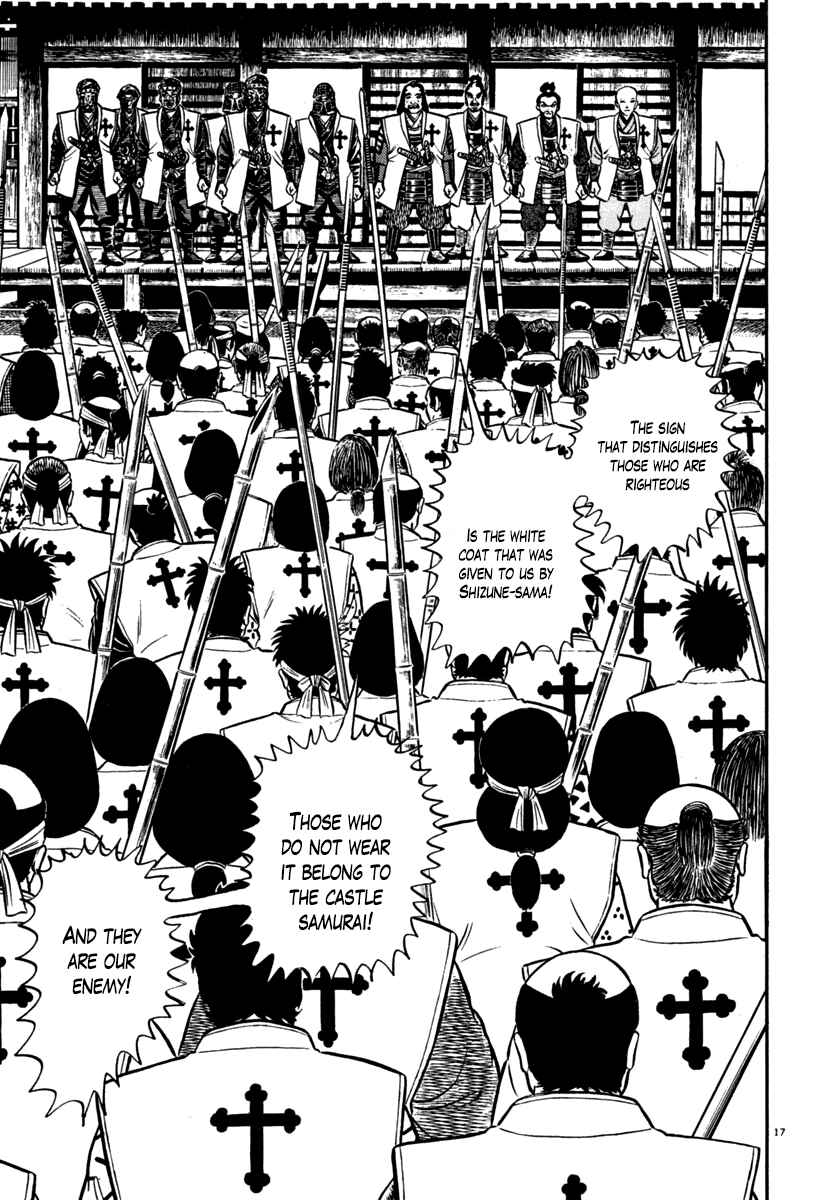 Page 17 Chapter 149 Azumi
