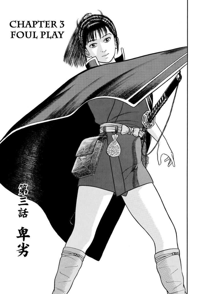 Page 1 Chapter 314 Azumi