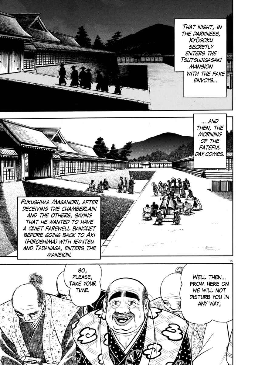 Page 15 Chapter 341 Azumi