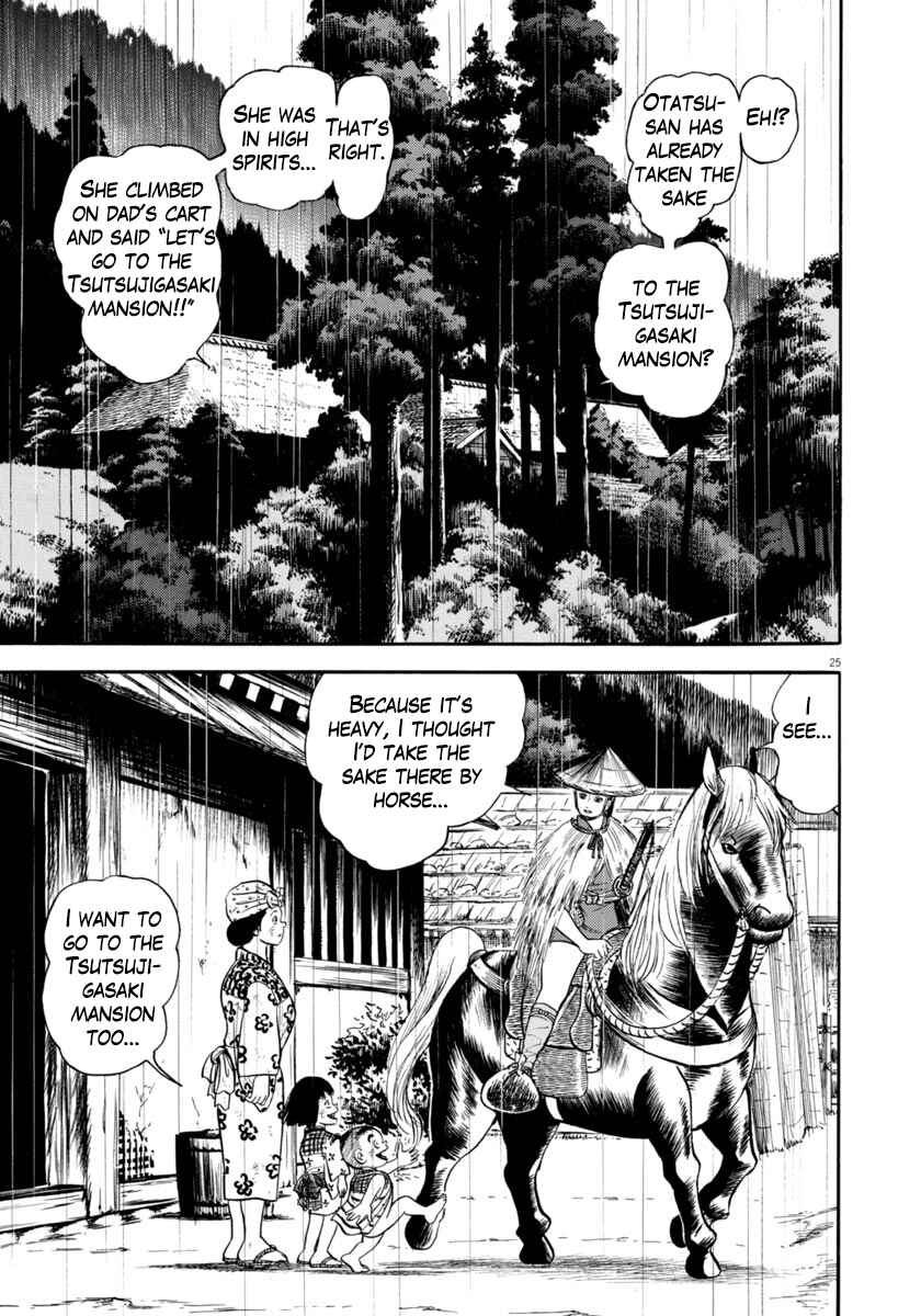 Page 25 Chapter 341 Azumi