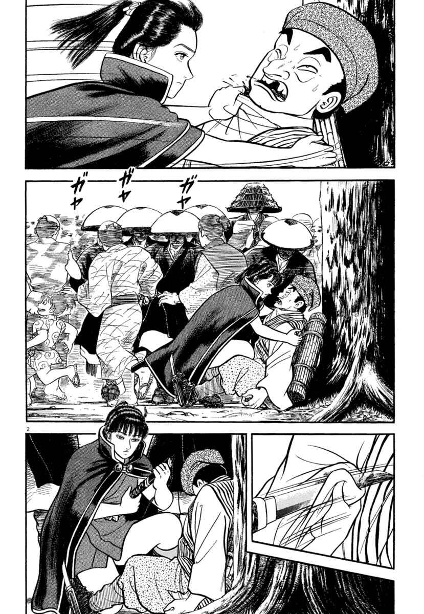Page 2 Chapter 174 Azumi